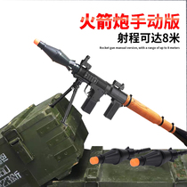 Childrens rocket launcher toy rpg rocket launcher boy eating chicken mortar Jedi elite toy