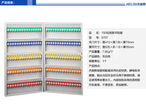 Jerys 150 position key box 8707 steel key cabinet wall-mounted key box key management box lock key box