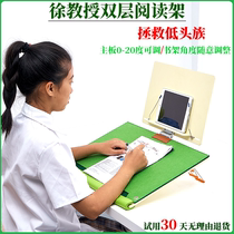 Professor Xu Double reading frame Inclined desktop Cervical spine neck bracket Reading desk Reading student adult writing board