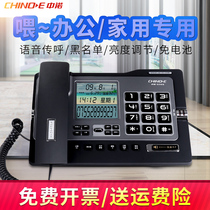 Zhongnuo G026 fixed telephone Home business office hands-free report number seat type wired landline caller ID display