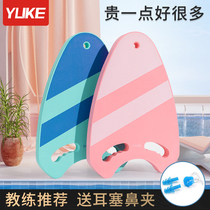 Childrens floating board floating board beginner swimming equipment back floating thickened water board learning swimming Auxiliary Learning