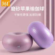 361 degree yoga ball thickened explosion-proof children sensory training fitness ball Pregnant women midwifery home balance ball
