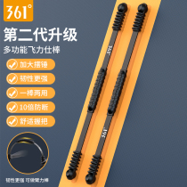 361 Degrees Feilis fitness stretch bar multifunctional arm gear exercise tremor fat burning training stick Phyllis stick