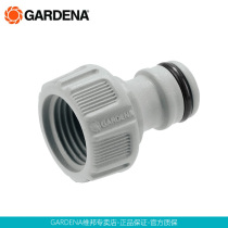 German imported GARDENA Gadina four-point wire threaded faucet connector (G1 24 points) 18200