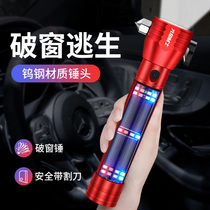 Car safety hammer car escape hammer multi-function broken window artifact emergency flashlight car self-help self-rescue fire