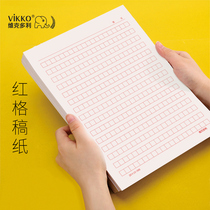 Victory red grid paper 400 words four hundred grid entrance examination Chinese composition paper manuscript paper square red students with Examination 16K letter signed letter paper red square letter plaid red grid red grid