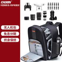 Caden Phantom Genie 2 3 4 Drone Bag Accessories Storage Shoulder SLR Camera Bag Photography Backpack Male