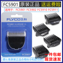 Feike hair clipper FC5901 FC5902 FC5910 FC5911 limit comb accessories card position comb positioning comb