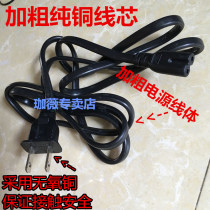 Amplifier original pure copper power cord plug 2 holes 8 characters 3 meters 1 5 meters