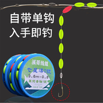 Walking fishing Small Fish Fish Hook fishing white strip stream stone line group high sensitivity fish drift seven star drift one line hook set