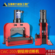 Special promotion Bus Bar processing machine electric copper row cutting machine hydraulic cutting machine CWC-200V