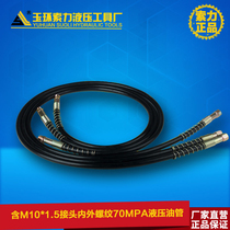 Hydraulic tools HIGH pressure tubing hose RUBBER hose containing 3 8 joints internal and external thread 70MPA HYDRAULIC tubing