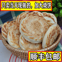 Shandong pancake native Shanxian hanging oven pancake Henan big pancake handmade pasta dust home hanging oven breakfast fast