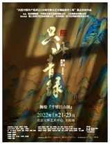 Tickets for the dance drama Only this Green dance painting Thousand Li Rivers and Mountains Tickets for Beijing Tianqiao Art Center