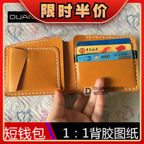 Short money clip wallet version drawing diy handmade leather leather art leather to make paper lattice paper sample design template