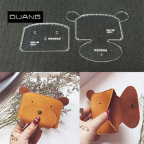 Cartoon coin wallet card bag drawing diy handmade leather acrylic version drawing template paper type paper pattern