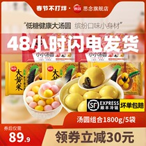 Miss rhubarb rice dumplings with many flavors black sesame peanut strawberry net red yuanxiao dumplings 5 bags