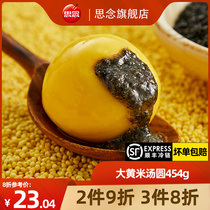  Nian Yang Rhubarb Rice Dumplings with various flavors Boiled Black Sesame Stuffing Peanut Stuffing Net Red Lantern Big Dumplings 454g