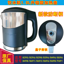 Qinyuan water dispenser water purifier JLD8295 8396 kettle heating pot accessories original boiling water Cup