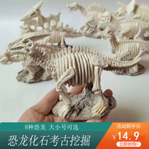 Archaeological Excavation Toy Large Dinosaur Fossil Model Boy Digging Blind Box Tyrannosaurus Stegosaurus Children Gift