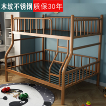 304 stainless steel bunk bed High and low mother and child bed luxury bunk bed family thickened wood grain 1 8 meters double iron bed