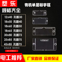 New distribution box indication frame button signage frame transparent Gainiron rivet Organic monolayer mark frame