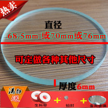 IC card smart six-point prepaid 70 76 66 Household water meter glass tempered cover sheet cover accessories