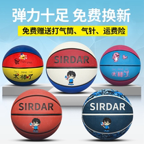 Childrens Basketball No. 5 4 No. 3 Childrens Kindergarten Childrens Kindergarten Childrens Special Competition Outdoor Wear-resistant Training Ball