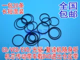 Видео диска Linger CD Optical Drive Reader VCD лазерная головка EVD Band DVD DVD в и из склада маленький пояс 20 штук