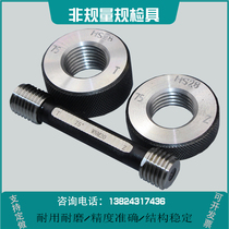 Unthickened oil pipe gauge external thickened drill pipe ring gauge plug gauge TBG2 7 8 UPTBG2 3 8 3 1 2