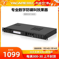 Yacare DSP-9600 Anti-howling suppressor ktv pre-stage effect Audio reverb processor