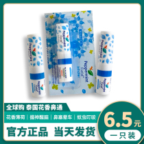 Thai floral nose stick stick Mint peppermint eight fairy tube nose suction cooling oil driving anti-sleepy refreshing brain