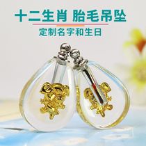 Fetal hair DIY material bag Zodiac fetal hair pendant Breast milk souvenir Make your own preservation bag Baby baby