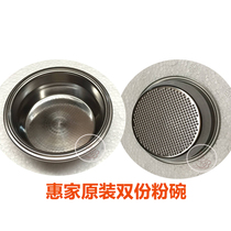 Welhome wpm Huijia KD-310vp 210s2 270s Double Huijia Powder Bowl Coffee Machine Accessories