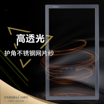 Andeyou insert screen screen window Diamond net high light transmission aluminum alloy window 304 stainless steel protection anti mosquito direct sales