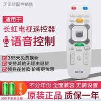  Original Changhong CHIQ Qike RTC620VG3 Ultra-clear 4K TV remote control 40 42 50 58 Q1N