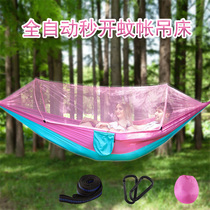 Outdoor hammock Adult sleeping single double camping Automatic mosquito net Indoor pink children anti rollover swing