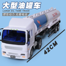 Liuli Inertia Engineering Car Big Oil Tanker Model Big Truck Children Toy Car Boy Oil Transporter