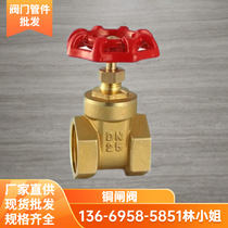Copper gate valve brass internal thread handwheel table front Total valve Home tap water pipe Manual wire tap valve switch