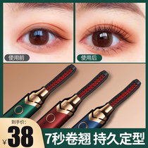 Japanese ion eyelash scalder electric curler heating rod clamp eyelash artifact beauty salon special rechargeable type