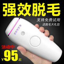 Freezing point hair removal instrument machine household artifact to armpit hair Leg hair Whole body is not permanent beauty salon laser hair removal instrument