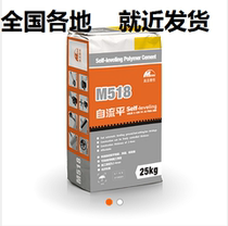 Shenyang quick-drying drying floor paint self leveling cement household mortar floor paint floor repair refractory wear-resistant
