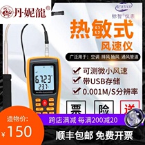 Thermal anemometer wind meter GM8903 high precision breeze measurement anemometer wind meter