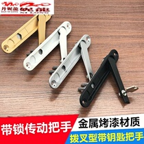 Hidden flat door and window with key handle Push-pull window Low flat drive handle Diamond mesh screen window handle lock