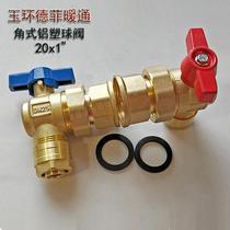 Water divider ball valve corner aluminum plastic 20 ball valve 1 inch inside and outer wire brass forging floor heating water divider total valve