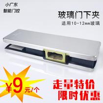 Glass door clip upper and lower door clip frameless floor spring door accessories lower door clip clip word clip upper and lower clip door clip