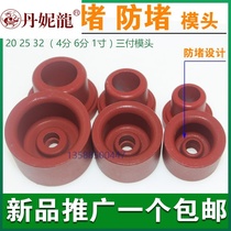 New product anti-blocking die head hot melt machine ppr die special thickness non-stick big gold die head 20 25 32 melting hot head