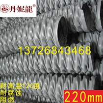 Ventilation pipe High temperature resistant air pipe hose telescopic nylon flame retardant exhaust pipe Industrial exhaust pipe 220mm * 10 meters