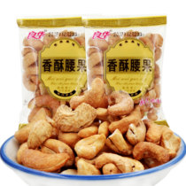 Lianghua Crispy Cashew nuts Hangzhou office casual refreshment snacks small package bulk