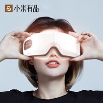 Xiaomi has product eye guard myopia eye guard eye mask intelligent hot compress to relieve eye fatigue eye massage instrument